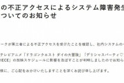 東映アニメーション、ダイの大冒険、プリキュア、デジモン、ワンピースなどなど放送予定を延期