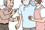 【医療トラブル】「モンスターペイシェント」とは―高齢男性に多く、思い通りにならず暴言、その家族も