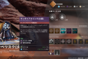 Destiny2 火星のオベリスク解放クエスト「火星：オベリスク同調」攻略ガイド
