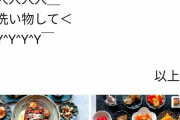 【悲報】Jリーガー「女性に求める条件は皿洗いしてくれることだけですｗ」→Twitter女性発狂ｗｗｗｗｗｗｗｗ