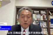 日本人「日本と韓国は『台湾独立』を支持しないことを明確にすべき」　韓国の反応