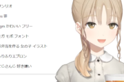 にじさんじ所属Vtuberさん、配信で映ってはいけない？ものが映ってしまう