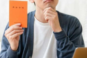 「日本の年金は詐欺と同じですよ」と憤慨の47歳会社員…数時間後「自分が間違っていました」と反省のワケ【FPが解説】