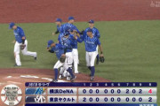 【試合結果】[2023/09/30] DeNAベイスターズ４－２ヤクルトスワローズ　同点の９回表にソトの決勝２ランHR！！