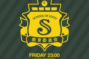 TOKYO FMで櫻坂46ラジオを！とーやま委員×さくみみ手掛けるSOLスタッフによる反省会議がAuDee配信中【SOL教育委員会】