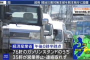 熊本地震 車中避難70代女性 熱中症の疑いで死亡 「災害関連死」の可能性との判断  [8/2]