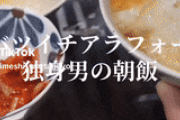 韓国人「日本人が愛する“究極の柔らかさ”の正体とは？隣国から見たら理解不能な『日本人が好む食感』がこちらです‥（ﾌﾞﾙﾌﾞﾙ」
