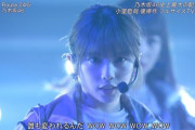 【乃木坂46】練習の成果か・・・新曲の与田ちゃんのパフォーマンス、表情に余裕がある感じに見える・・・