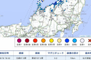 16日、石川能登での震度5弱の地震…気象庁「今後1周間は同程度の揺れに注意」