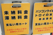 【画像】コンビニに置いてあったこれなに