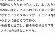 【悲報】ホリエモン「裏金や松本人志を叩いてるのは境界知能の方々」