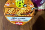 【画像】今話題のカップ飯を手に入れたで！！！！！