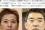 岡野タケシ弁護士「的外れ」中居正広氏めぐる文春の一部報道に指摘