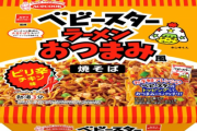 記事「人気のカップ焼きそば5種を食べ比べてみた！」←1つ変なのが混ざってる件