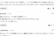 【APBC】韓国人「最近日本に毎日負けていますね」日本人が「韓国打者、タイミングもつかめなかった」と韓国代表を酷評！　韓国の反応反応