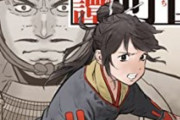 豊臣秀吉「ようやく天下統一したぞ！」←こいつがたった25年で滅亡した理由