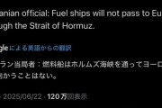 イラン、ホルムズ海峡封鎖へ
