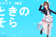 【ホロライブ】そらちゃん、遂にホロアースに降臨！！