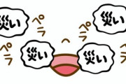 【悲報】広瀬すずさん、また余計な一言で炎上ｗｗｗｗｗｗｗｗｗｗｗｗｗｗ