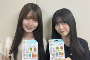 【櫻坂46】山下瞳月、ゆーづのこと大好きだったのバラされて…