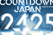 年末最後のフェス！櫻坂46「COUNTDOWN JAPAN 24/25」堂々パフォーマンス披露