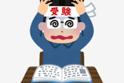 受験生「嵐のせいでホテルや航空券が確保出来ないの…助けて」