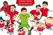 浦和レッズ×クレヨンしんちゃんが今年も実現！