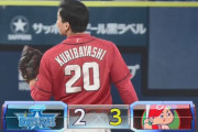 【DeNA対広島20回戦】広島が３－２でDeNAに勝利し連勝！高橋昂也が６回２失点で４勝目！栗林が球団新人最多タイ記録の２５セーブ！DeNAは５連敗