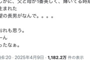 【悲報】ママさん、息子が「チー牛」でブチギレ→息子を泣かせてしまうｗｗｗｗ