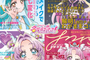 【名探偵プリキュア】キュアエクレールさん、まだ謎だらけなのにキャラソンが出るｗｗｗｗｗｗｗｗｗｗ