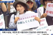 「娘が慰安婦にされても日本を許せる」と語った国賊の「ママ部隊」代表がコロナ陽性！→「やっと天罰を受けるのですね」　韓国の反応