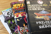 攻略本「ゲームの攻略だけ載せてもつまらんなぁ…せや！」