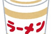 【画像】ヒカキンさんが満を持して発表したラーメン、お値段がこちらｗｗｗ