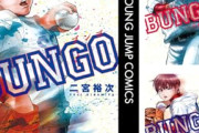 【朗報】AmazonのアツさMax！心も踊る「マンガ毎週末セール（50%還元）」2日目襲来！