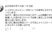 【悲報】人気ゲーム「ステラソラ」を叩いたYouTuber、コメ欄が炎上するｗｗｗｗ