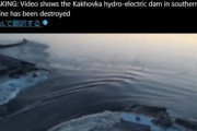 ロシア軍､ウクライナのカホフカ水力発電所のダムを爆破 ザポリージャ原発にも冷却水供給するダム