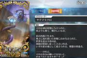 【FGO】モルガンは思ってた以上にマトモだったよな←絆礼装みたらなんか納得した【FateGO】