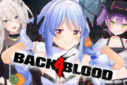 新作のBack 4 Blood、配信映えしそうで面白そうやな
