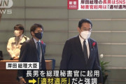 岸田さん、結果的に息子を更迭したことで「これぐらい問題ないよ」「こんなので追及するな」派を論破してしまう形に