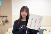 日向坂46、2年前の抱負を改めて見ると...