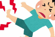 こむら返りの痛さは異常