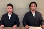 【炎上】宮迫博之さん、牛宮城の食品偽装を認めるｗｗｗｗｗｗｗｗｗｗ