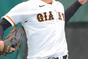 【巨人】代木大和、先発候補に急浮上！