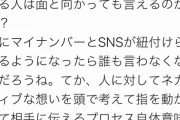 木村花さんの死を受けてネットアクセスをマイナンバーで管理し匿名性を排除すべきとの論調が広がる　[5/24]