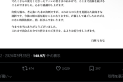 【悲報】若手声優さん、廃業報告。まだ若いのに何故……