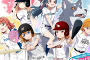ラブライブ× パリーグ6球団の第2弾コラボが決定！