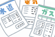 【愕然】ヨーロッパの「電気代」、10分の1になって日本より安くなるｗｗｗｗ