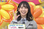 【日向坂46】金村美玖が外番組でお寿司呼びしてもらうためにとった行動とはｗｗｗｗｗｗｗｗｗｗ