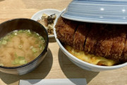 【画像】カツ丼食べに行ったぞ！！