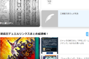 アイドルマスターブログ、鬼女タウン、Vtuberの巣窟、キチママまとめ、修羅場まとめ速報、奥様は鬼女、遊戯王デュエルリンクスまとめ超速報に勝利！